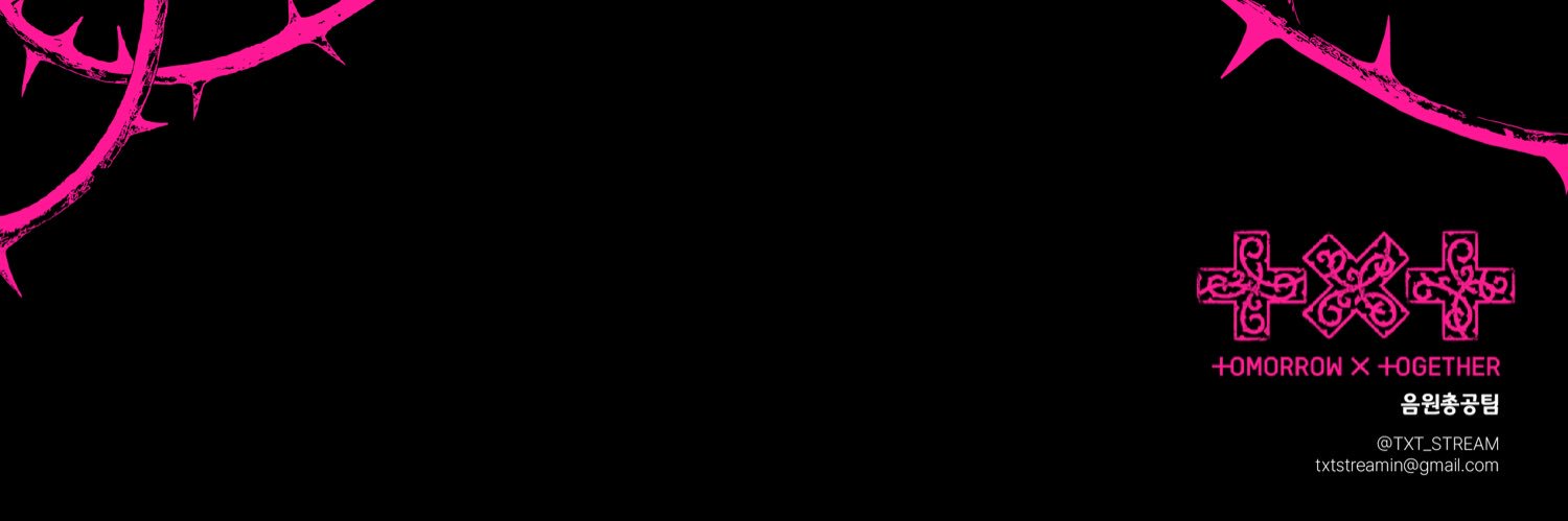 투모로우바이투게더 음원총공팀's banner
