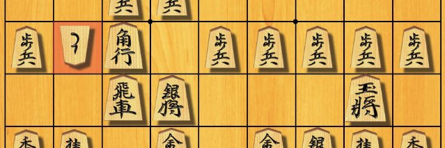 アンピリカの将棋垢's banner