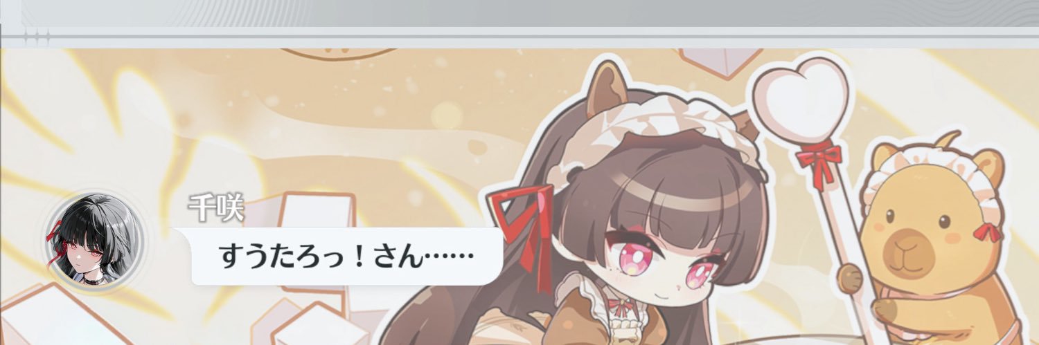 すうたろっ！'s banner