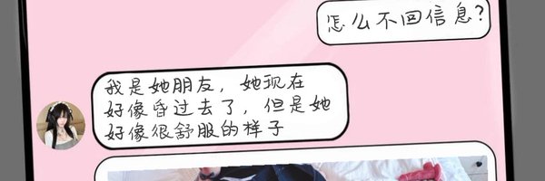 乖乖瞳's banner