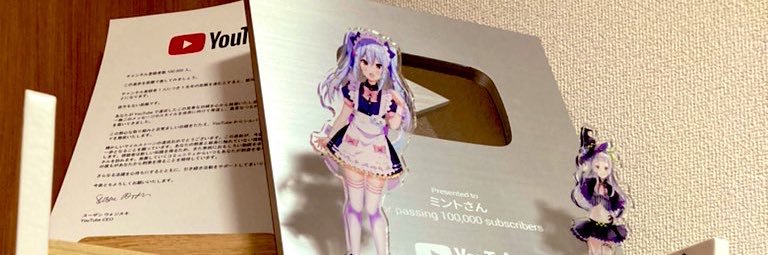 ミントさん's banner