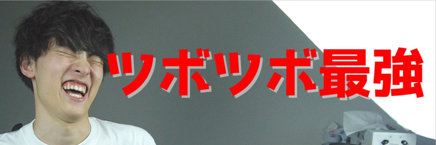 ガレンのツボツボGames【ゆうた】's banner