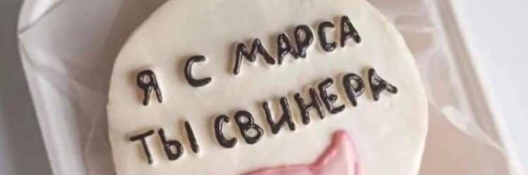 хозяйка нахуй блять всего's banner