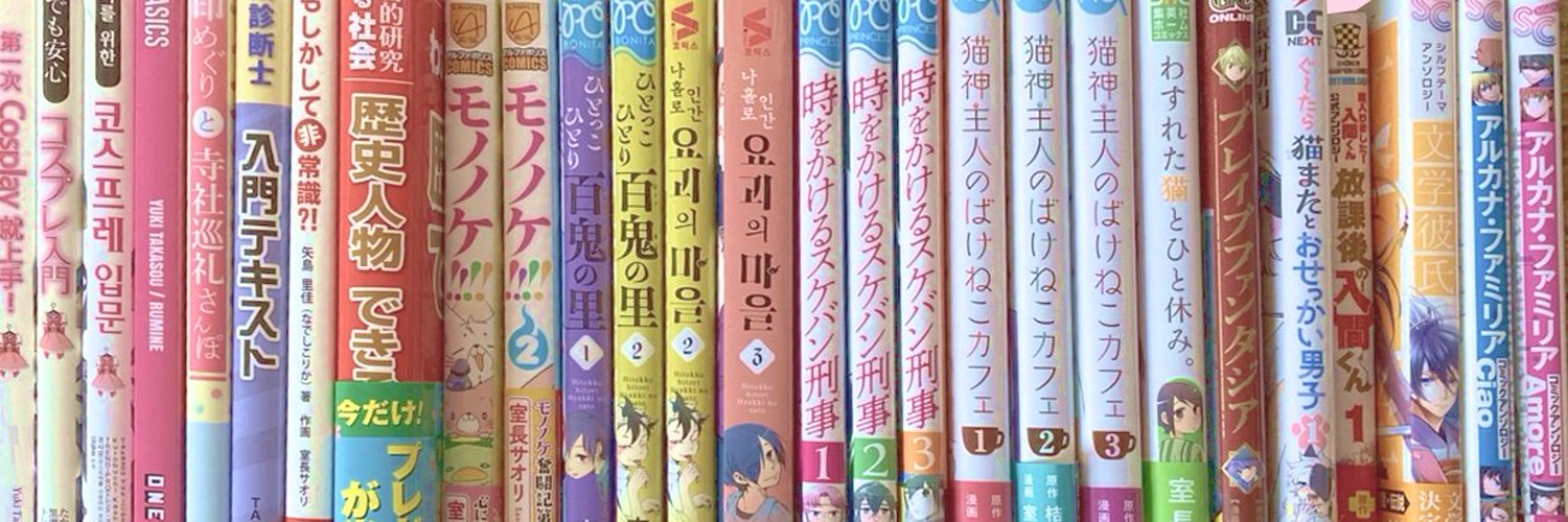 室長サオリ's banner