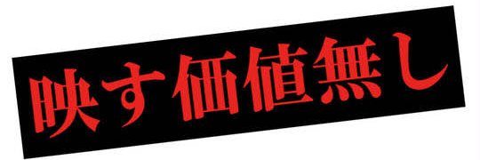 ささった～じゃぱん's banner