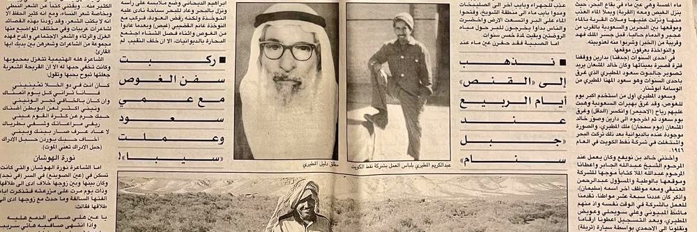 علي سعود المطيري's banner