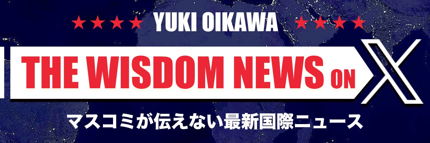 及川幸久【X NEWS】WISDOM BOOKS📕新刊Amazon【カテゴリー】1位！🎉's banner