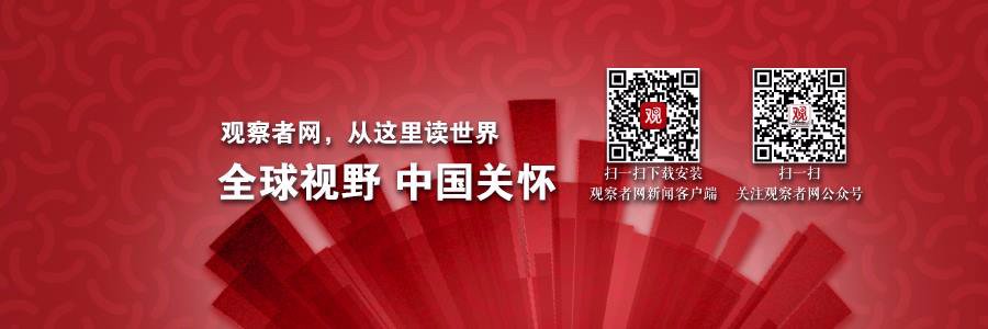 观察者网's banner