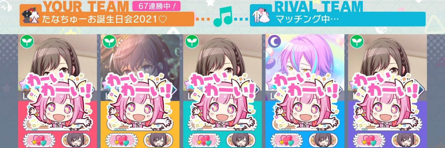 たなちゅー's banner