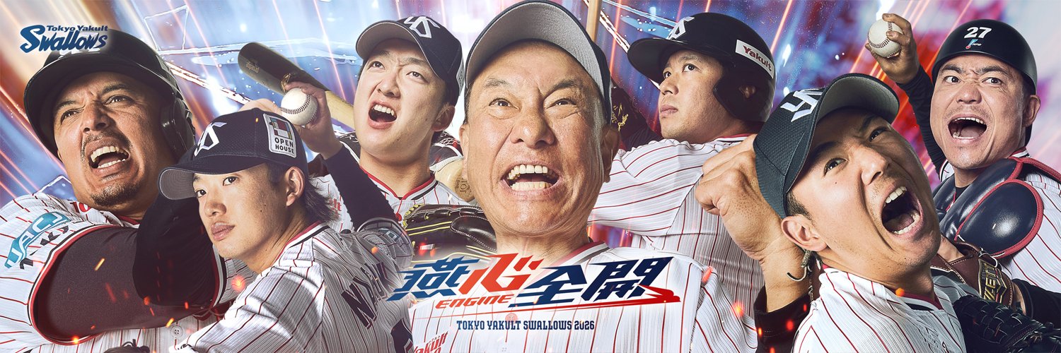 東京ヤクルトスワローズ公式's banner