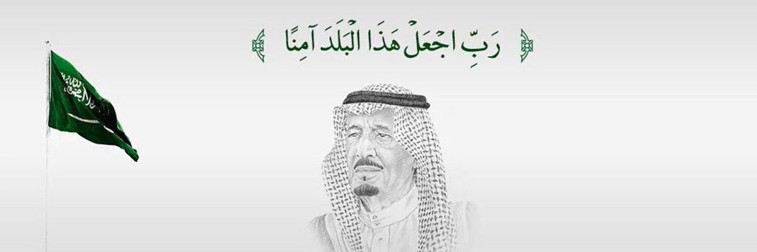 𝕊𝔸𝕃𝔼ℍ (MBS)⁦🇸🇦⁩⁦⁦⁦⁦⁦⁦⁦⁦'s banner