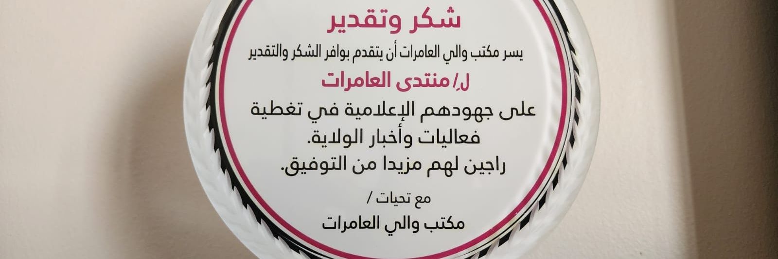 منتدى العامرات's banner