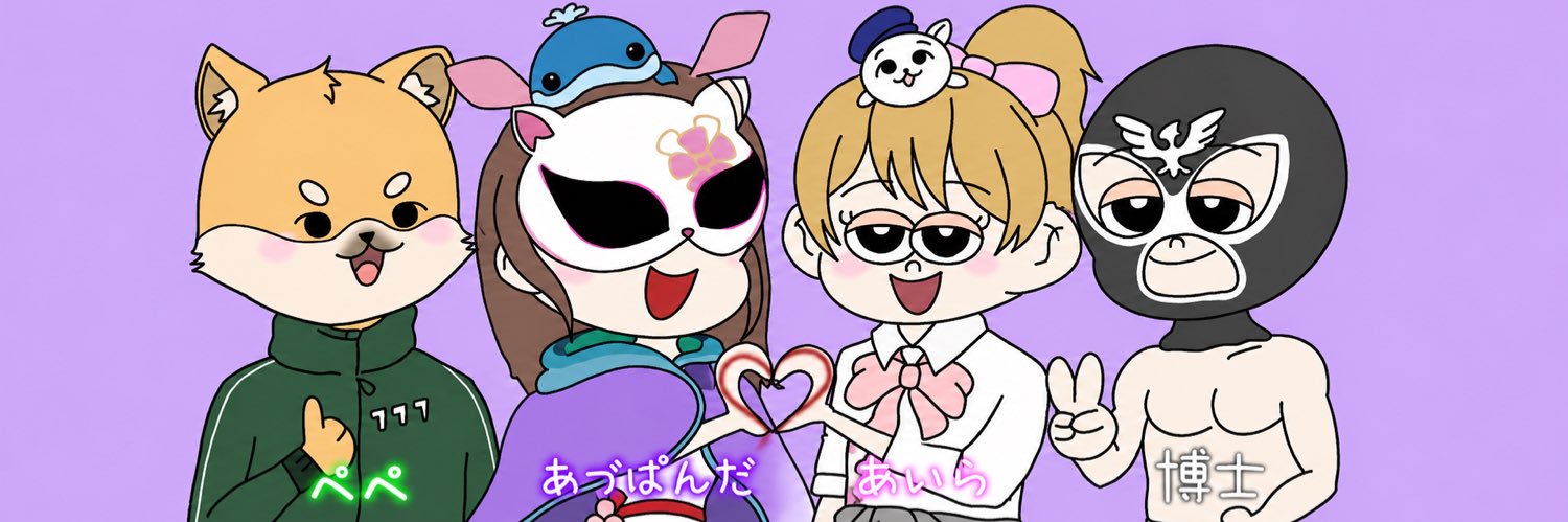 あづぱんだ🐼🌷's banner
