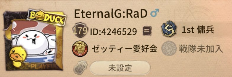 ガラッド's banner