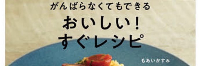 もあいかすみ（管理栄養士）'s banner