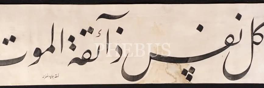Yusuf's banner