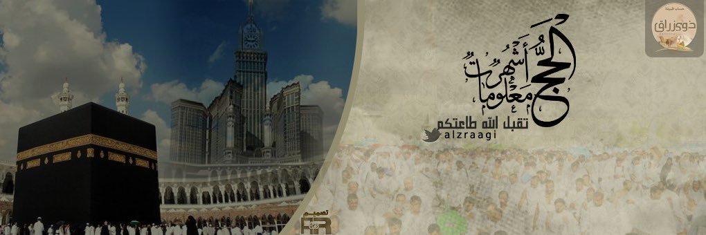 قبيلة ذوي زراق's banner