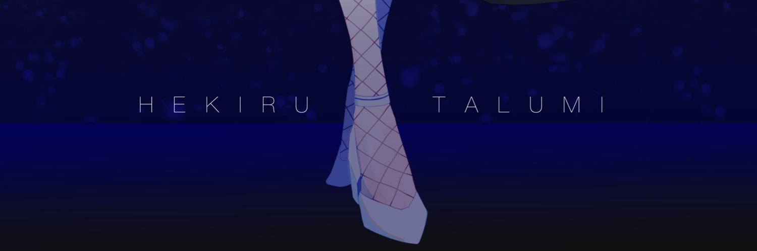 垂水へきる❖快刀乱魔月間‼️風舞います‼️‼️'s banner