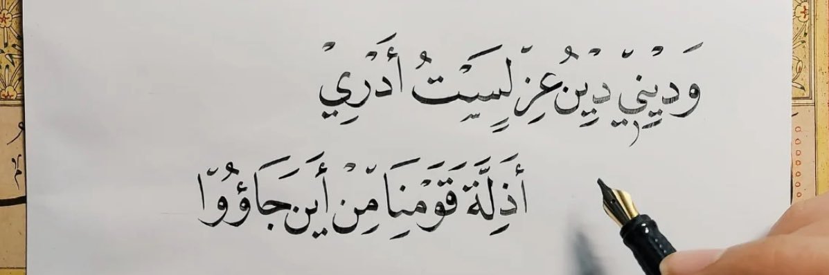 هِبَةٌ𓂆's banner