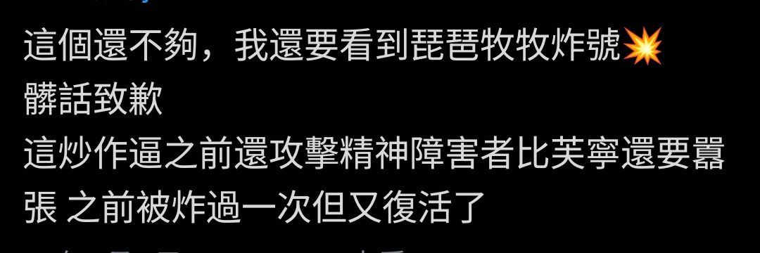 琵琶牧々's banner