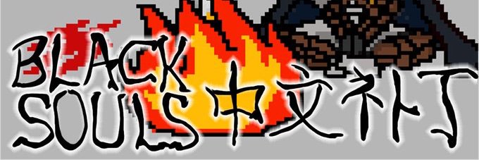 南斗六星陣's banner