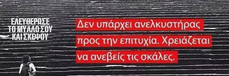 George Dimitriadis's banner
