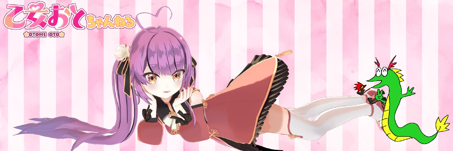 乙女おと♍️5000兆円欲しい系Vtuber！'s banner