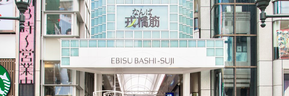 ぶらっとなんば's banner