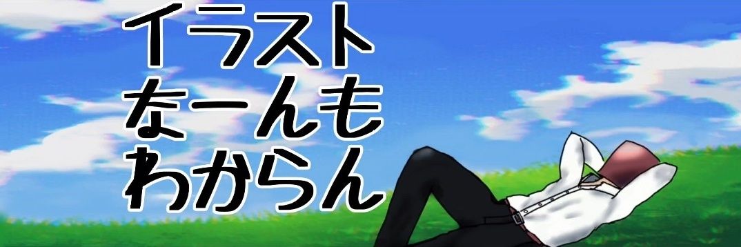 安藤かもつ's banner