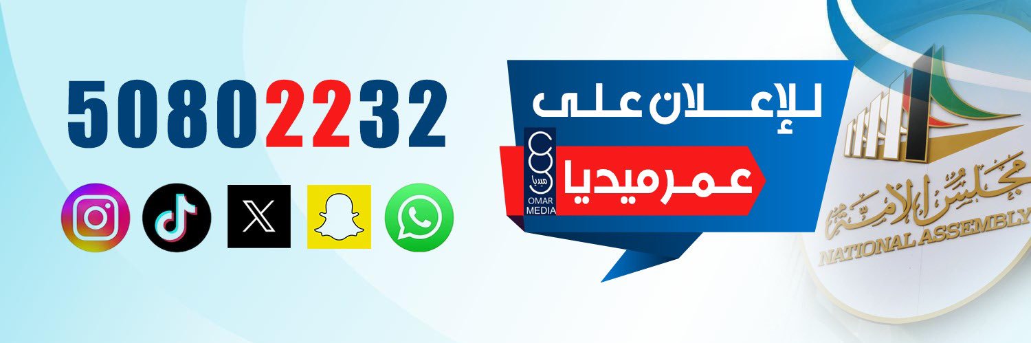 عمر | ميديا 🎥🇰🇼's banner