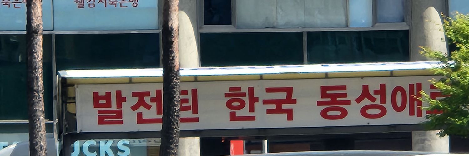 실버1895🏳️‍🌈's banner