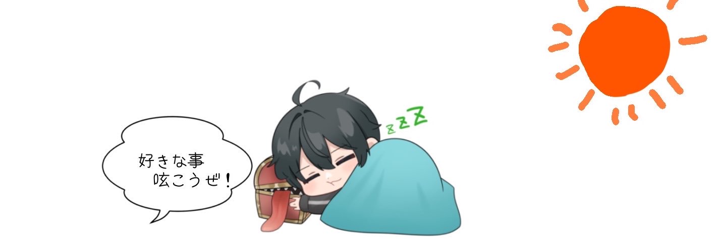 ひまあか's banner