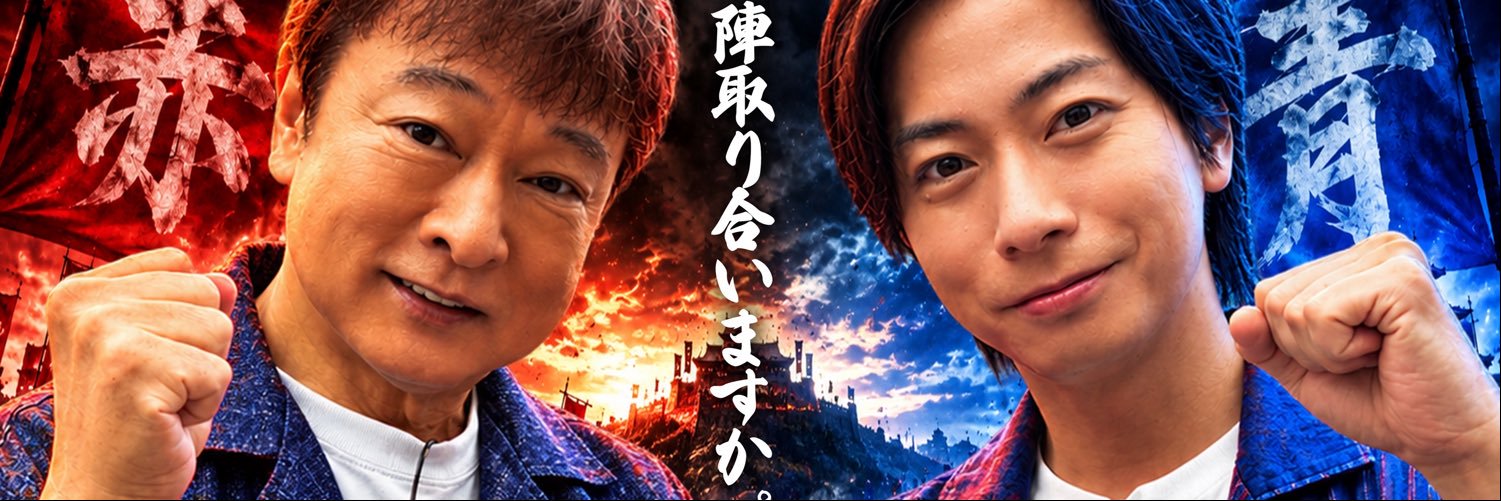 10/1（木）陣取り合戦⚔️TVerにて見逃し配信's banner