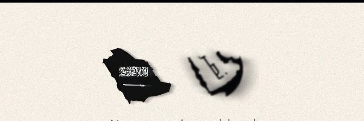 ابو جاسر ،،'s banner