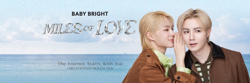 Baby Bright's banner