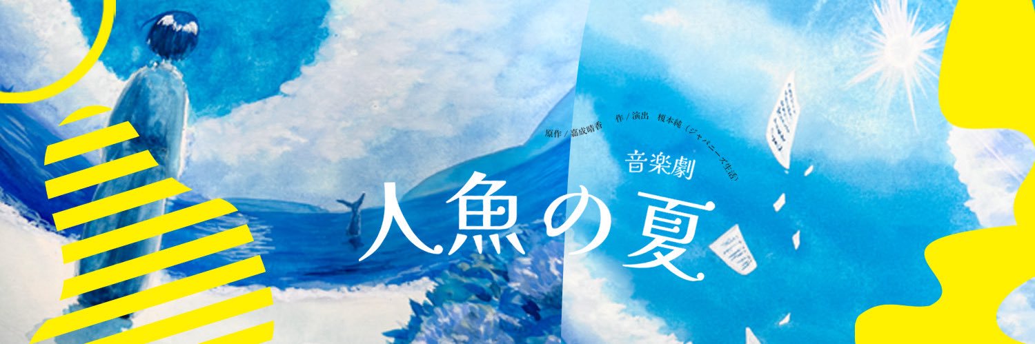 エリィジャパン's banner