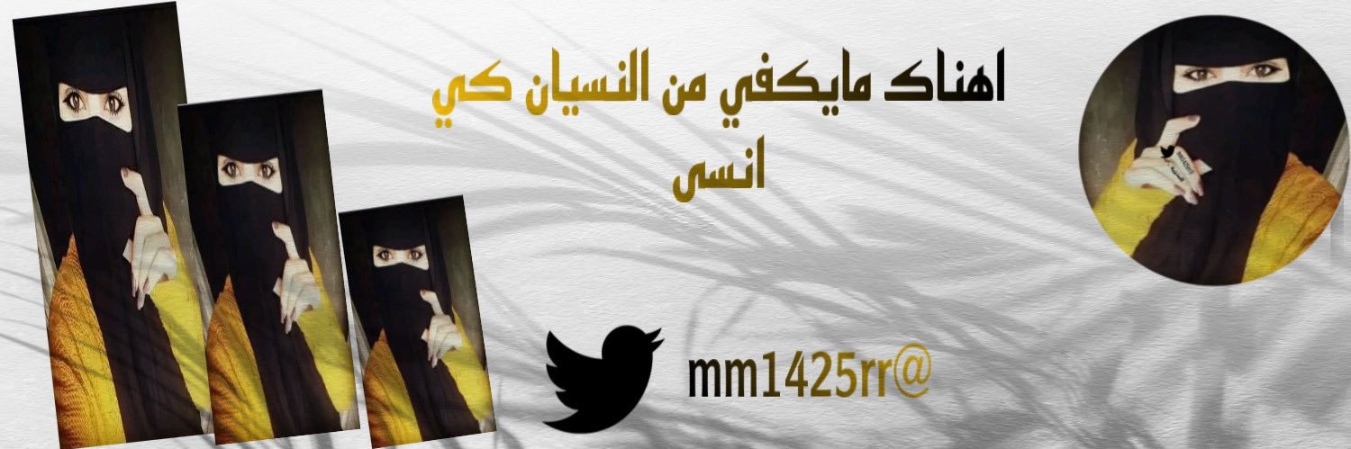 🐎💙 بــنـــٰٰٖٖٜـ⃪ـ⃪ــت وايــۛــۛ͡ـــۛـل❥💙🐎🤧🤕's banner
