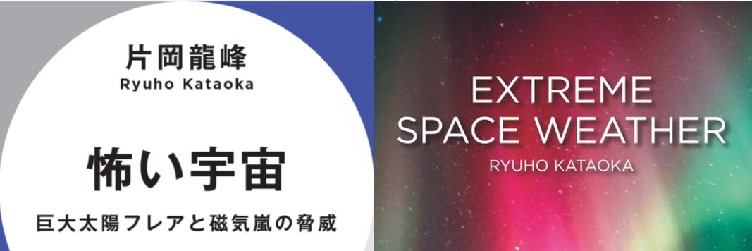 片岡龍峰's banner