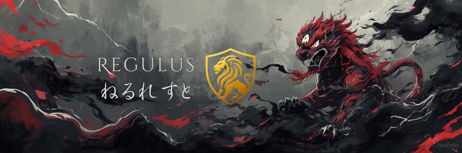 ねるれすと's banner