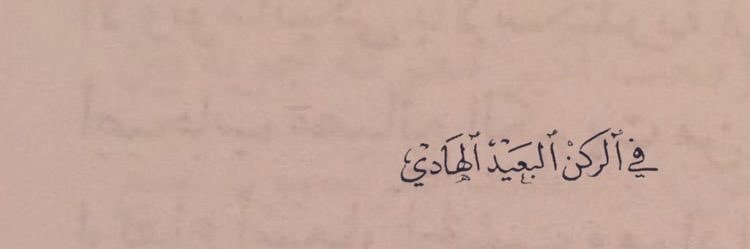 هداج's banner