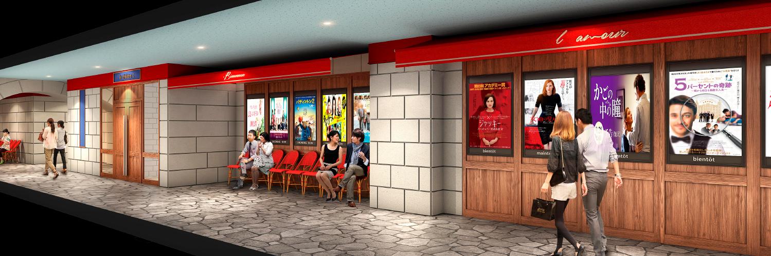 kino cinéma 横浜みなとみらい(キノシネマ)'s banner