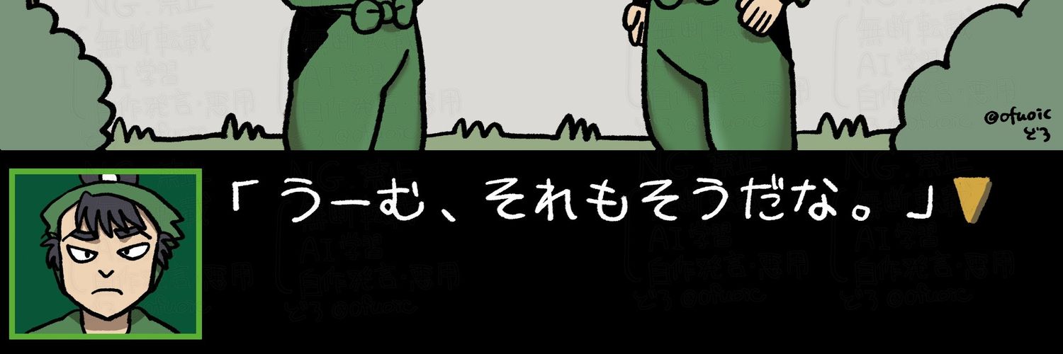 わくわく原稿生活's banner