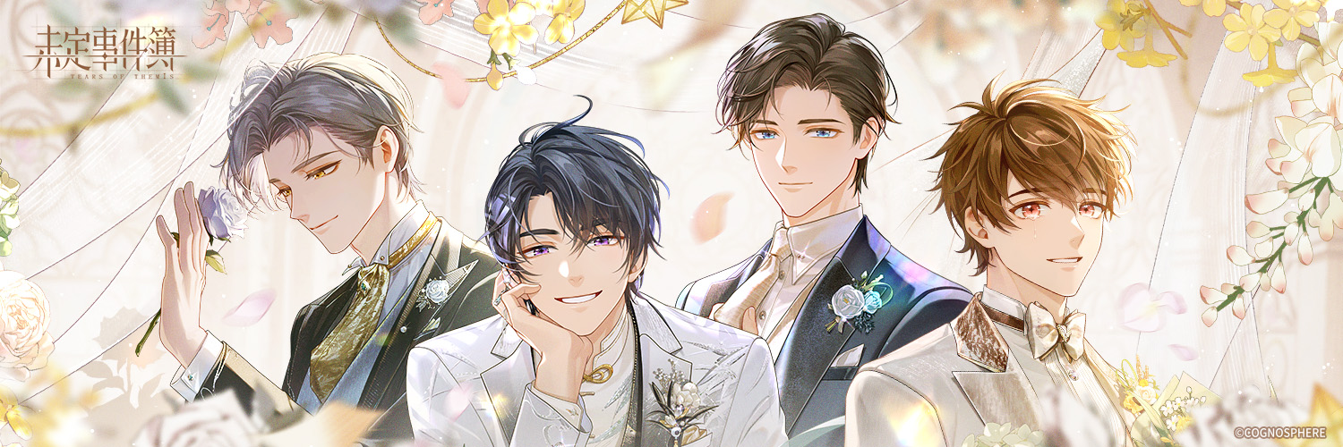 未定事件簿 公式【好評配信中】's banner