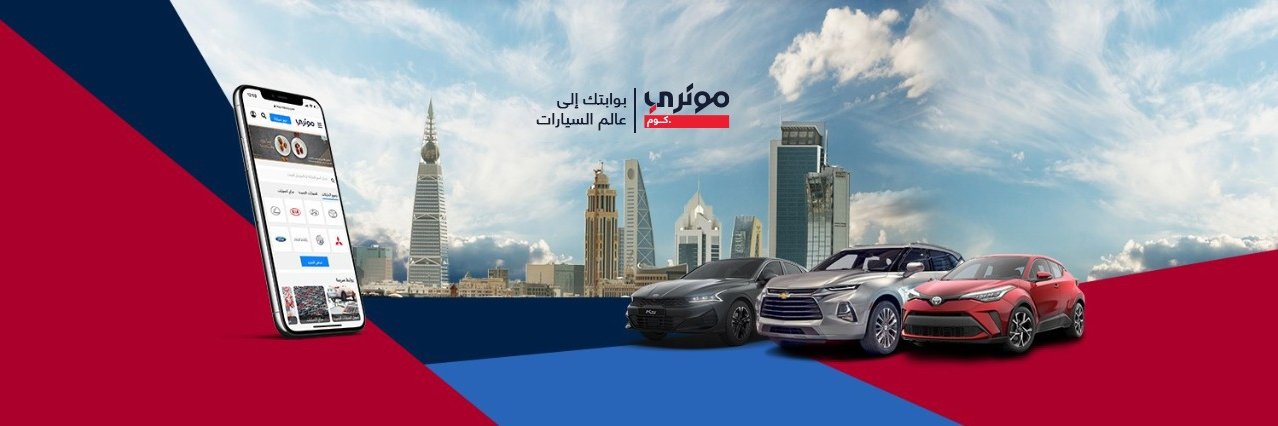 Motory موتري's banner
