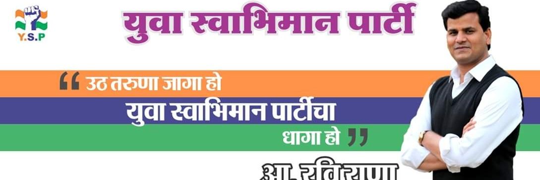 MLA Ravi Rana's banner
