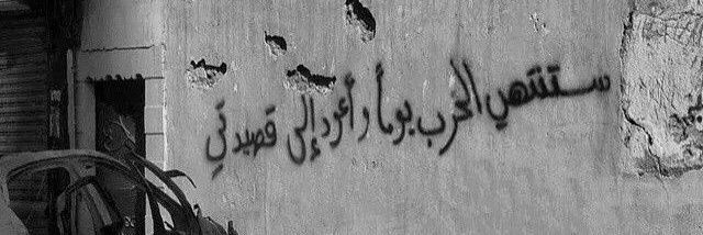 Lαιth | ܠܰܝܬ̣'s banner