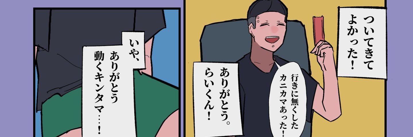 らいくん@クリピ✌️'s banner