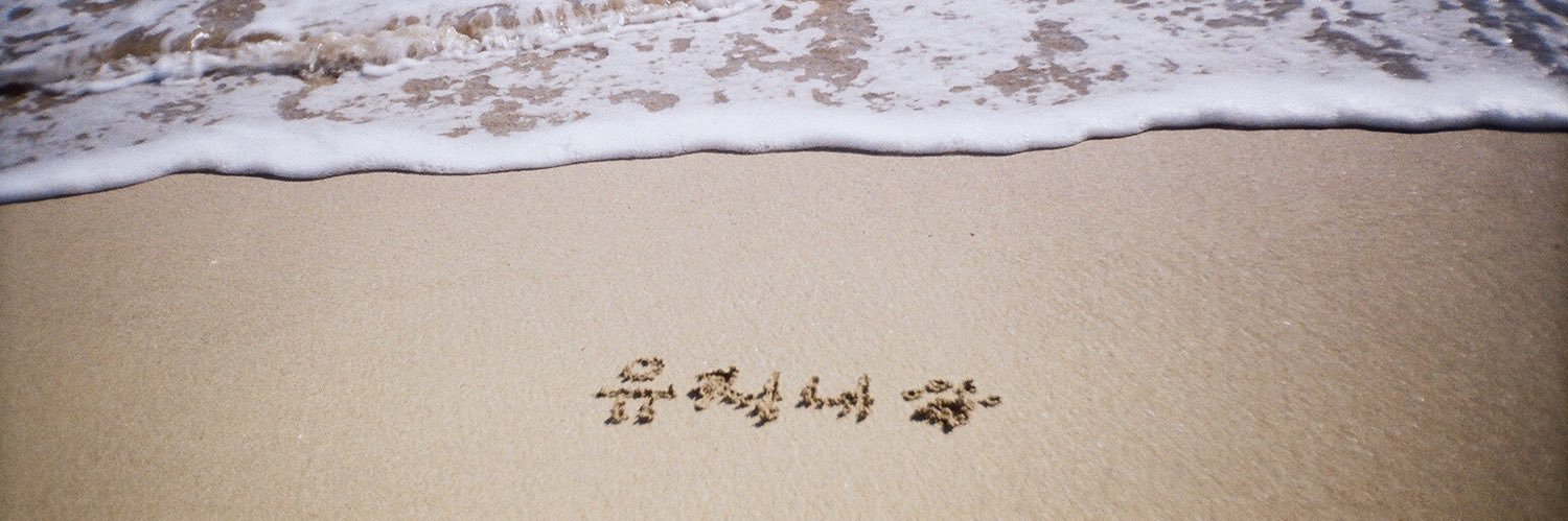 민무늬's banner