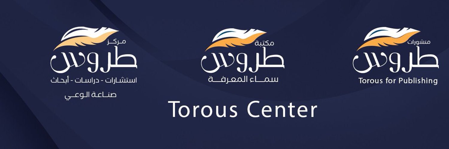 مكتبة طروس's banner