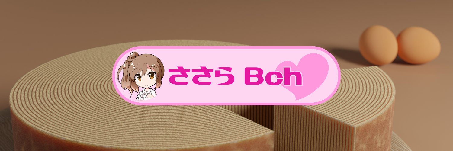 さとう　ささら's banner